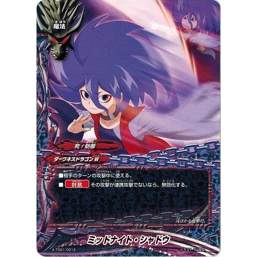 ブシロード バディファイト X-TD01/0012 ミッドナイト・シャドウ