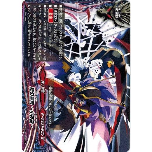 バディファイト　黒竜　死の宣告　デッキ バディファイト 黒竜 死の宣告 デッキ バディファイト 黒竜 死の