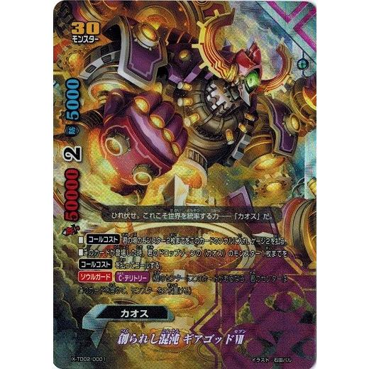 ブシロード バディファイト X-TD02/0001 創られし混沌 ブシロード バディファイト X-TD02/0001 創られし混沌
