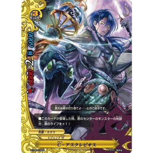 ブシロード バディファイト X-TD02/0005 C・アスクレピオス 混沌の支配