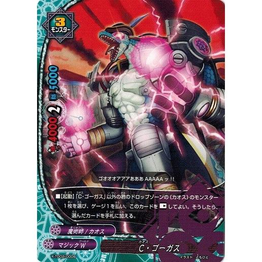 バディファイトバッツ　混沌の支配者 ブシロード バディファイト X-TD02/0008 C・ゴーガス 混沌の支配者