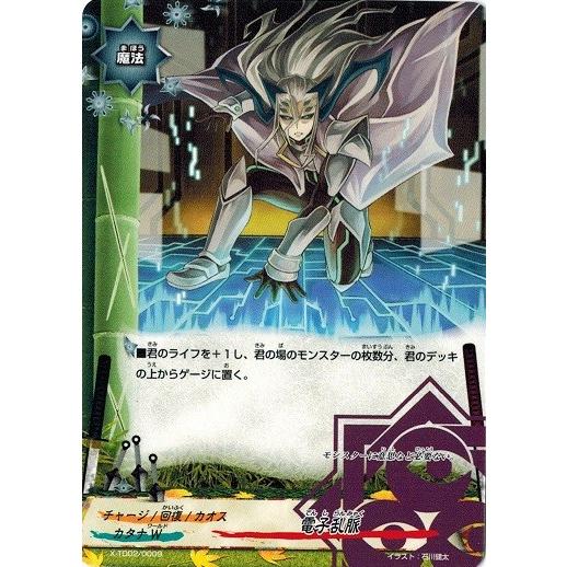 ブシロード バディファイト X-TD02/0009 電子乱脈 混沌の支配者 