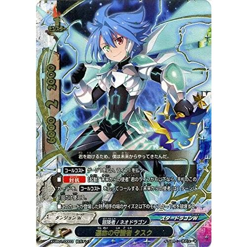 ブシロード バディファイト X-UB01/0003 運命の守護者 タスク (超