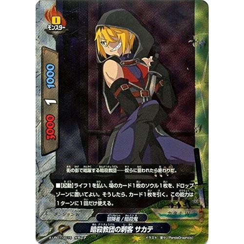 ブシロード バディファイト X-UB01/0015 暗殺教団の刺客 サカテ