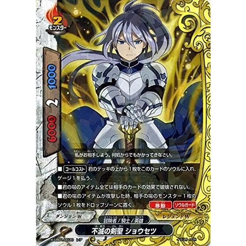 ブシロード バディファイト X-UB01/0030 不滅の剣聖 ショウセツ ブシロード バディファイト X-UB01/0030 不滅の剣聖 ショウセツ
