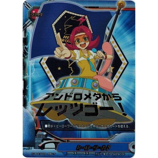 バディファイト ヒーローワールド フラッグ 究極レア