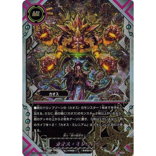 ブシロード バディファイト X-UB03/0005 カオス・ミレニアム (超