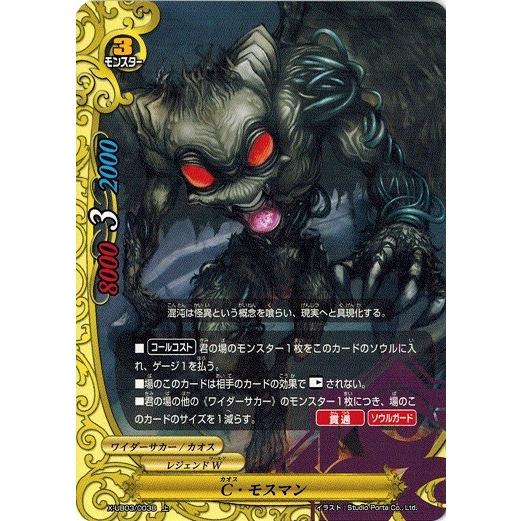 バディファイト X Ub03 0038 C モスマン 上 コンプリートカオス X Ub03 0038 トレカ道 通販 Yahoo ショッピング