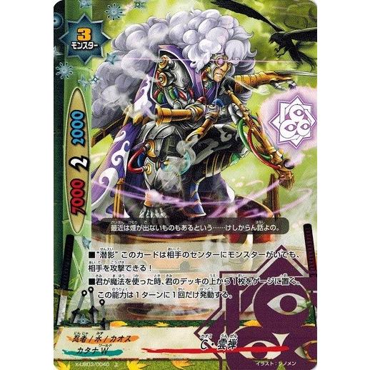 バディファイト X Ub03 0040 C 雲禅 上 コンプリートカオス X Ub03 0040 トレカ道 通販 Yahoo ショッピング