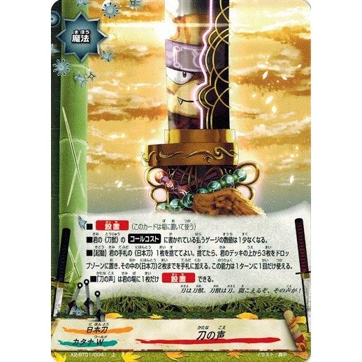 バディファイト 日本刀 バディファイト ナノマシン忍者 月影 Re B