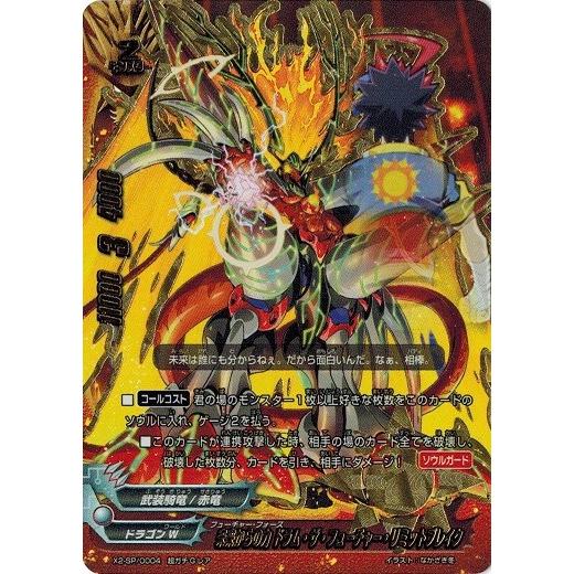 ブシロード バディファイト X2-SP/0004 未来からの力 ドラム・ザ