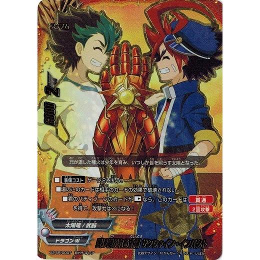ブシロード バディファイト X2-SP/0007 受け継がれる太陽 ブシロード バディファイト X2-SP/0007 受け継がれる太陽