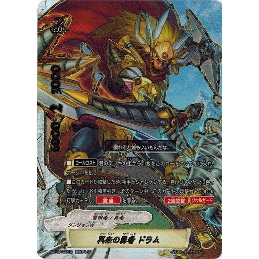 ブシロード バディファイト X2-SP/0013 再来の勇者 ドラム (超ガチレア