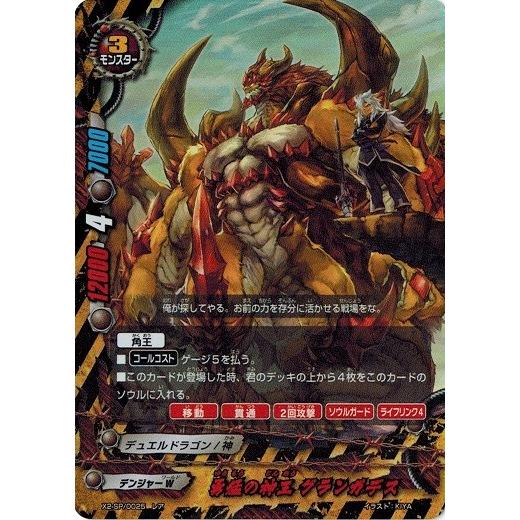 バディファイト X2 Sp 0025 勇猛の神王 グランガデス レア ファイナル番長 X2 Sp 0025 トレカ道 通販 Yahoo ショッピング