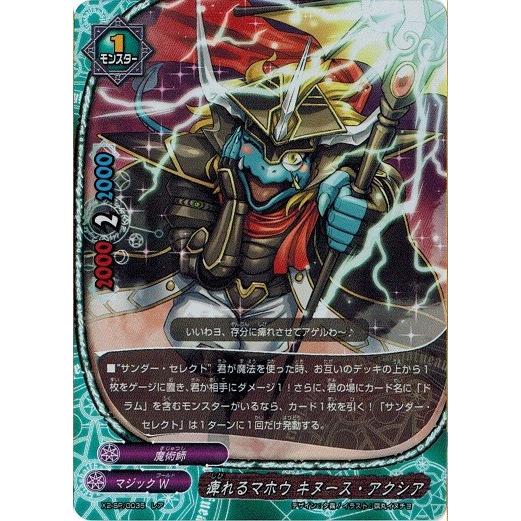 バディファイト 初期デッキ マジックW 魔術師 アクシア　スリーブ付き 開発チームの「ドラゴンファイターズ」デッキレシピ 「《魔術師