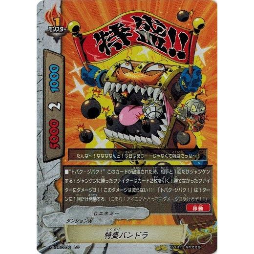 バディファイトX ファイナル番長