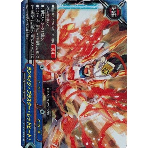 ブシロード バディファイト X2-SP/0044 ランペイジ・ブラスター