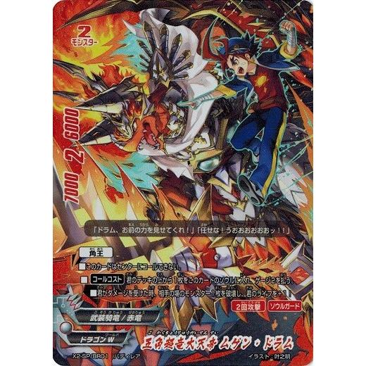 頂の五角竜王 ムゲン・ドラム　究極レア　バディファイト バディファイト 頂きの五角竜王 ムゲンドラム 究極レア - メルカリ