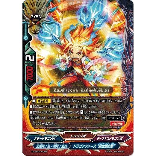 ブシロード バディファイト X2-SS01/0003 ドラゴンフォース “超 ブシロード バディファイト X2-SS01/0003 ドラゴンフォース “超