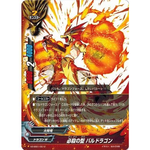 ブシロード バディファイト X2-SS01/0012 必殺の型 バルドラゴン