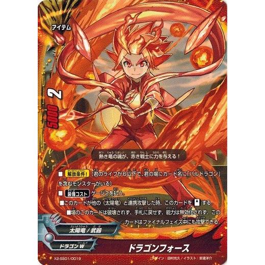 ブシロード バディファイト X2-SS01/0019 ドラゴンフォース(ドラゴン