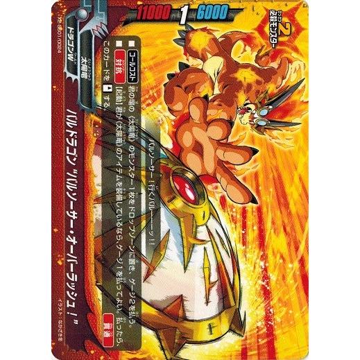 バディファイト ブシロード 14827-8816-