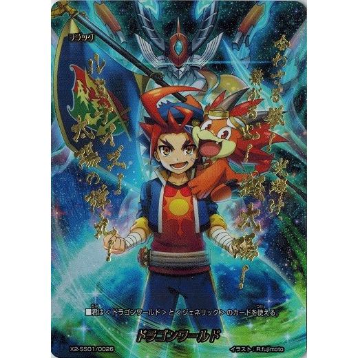 ブシロード バディファイト X2-SS01/0026 ドラゴンワールド