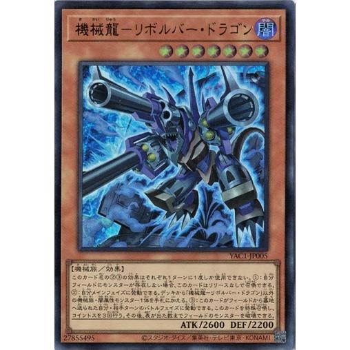 コナミデジタルエンタテインメント 機械龍−リボルバー・ドラゴン