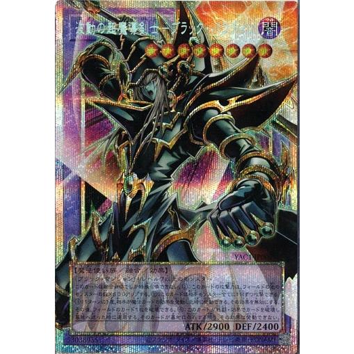 コナミデジタルエンタテインメント 波動の超魔導剣士−ブラック