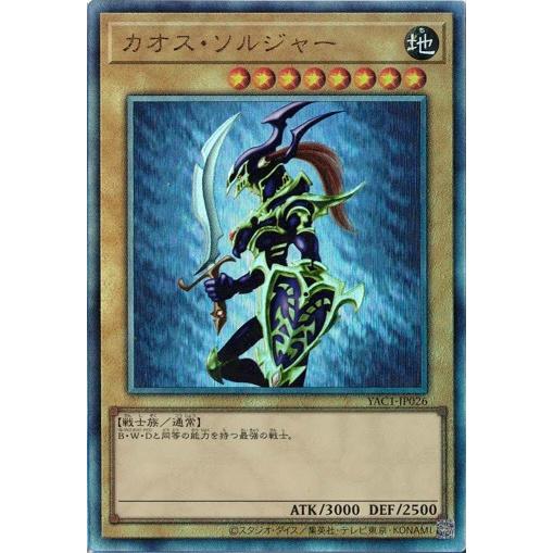 コナミデジタルエンタテインメント カオス・ソルジャー アルティメット