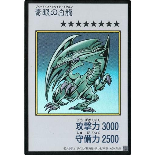 遊戯王 青眼の白龍 ウルトラレア 日本語版 コナミデジタルエンタテインメント 青眼の白龍 ウルトラレア（MANGA
