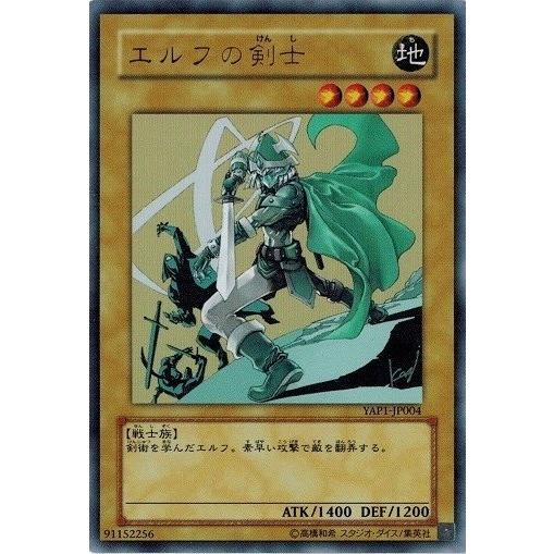 【ARS10+】高橋和希氏サイン エルフの剣士 ウルトラ 遊戯王 エルフの剣士 ウルトラレア 絵違い 高橋和希先生 描き