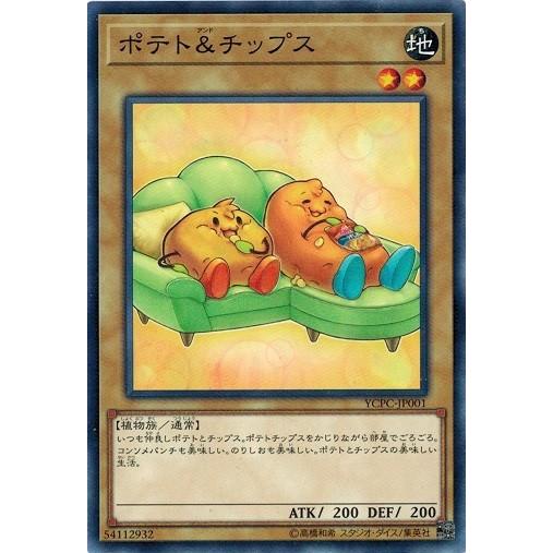 コナミデジタルエンタテインメント 遊戯王 ☆商品説明必読☆ YCPC