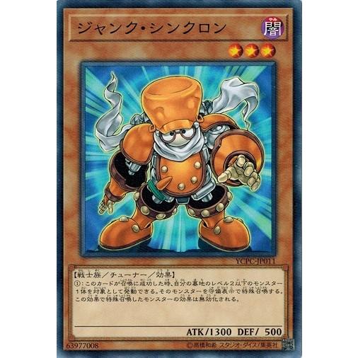 遊戯王 商品説明必読 Ycpc Jp011 ジャンク シンクロン 遊 戯 王チップスうすしお味 Ycpc Jp011 トレカ道 通販 Yahoo ショッピング