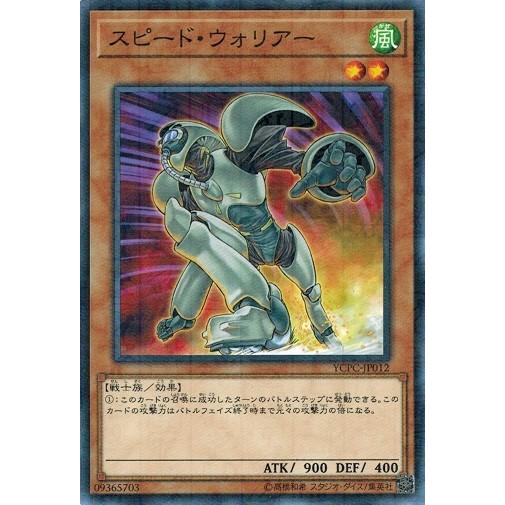 コナミデジタルエンタテインメント 遊戯王 ☆商品説明必読☆ YCPC