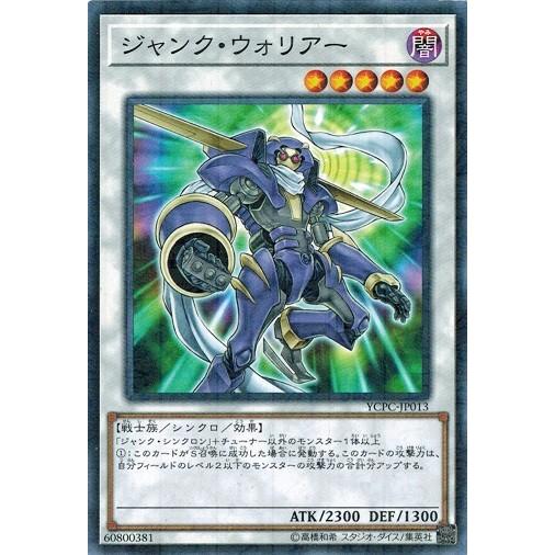 コナミデジタルエンタテインメント 遊戯王 ☆商品説明必読