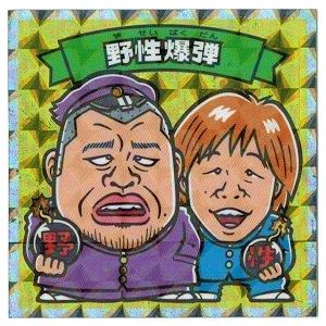 ビックリマンチョコ よしもとビックリマン芸人チョコ 関西出身芸人