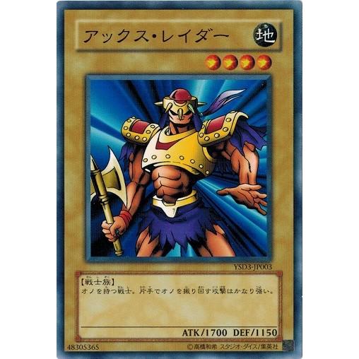 遊戯王 中古ランクb 良い Ysd3 Jp003 アックス レイダー スターターデッキ 08 Ysd3 Jp003 B トレカ道 通販 Yahoo ショッピング