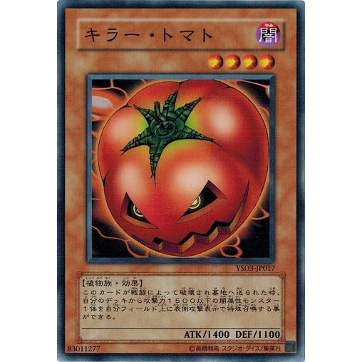 遊戯王 中古ランクb 良い Ysd3 Jp017 キラー トマト スターターデッキ 08 Ysd3 Jp017 B トレカ道 通販 Yahoo ショッピング