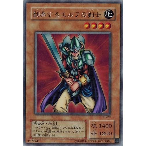 コナミデジタルエンタテインメント 遊戯王 YU-03 翻弄するエルフ コナミデジタルエンタテインメント 遊戯王 YU-03 翻弄するエルフ