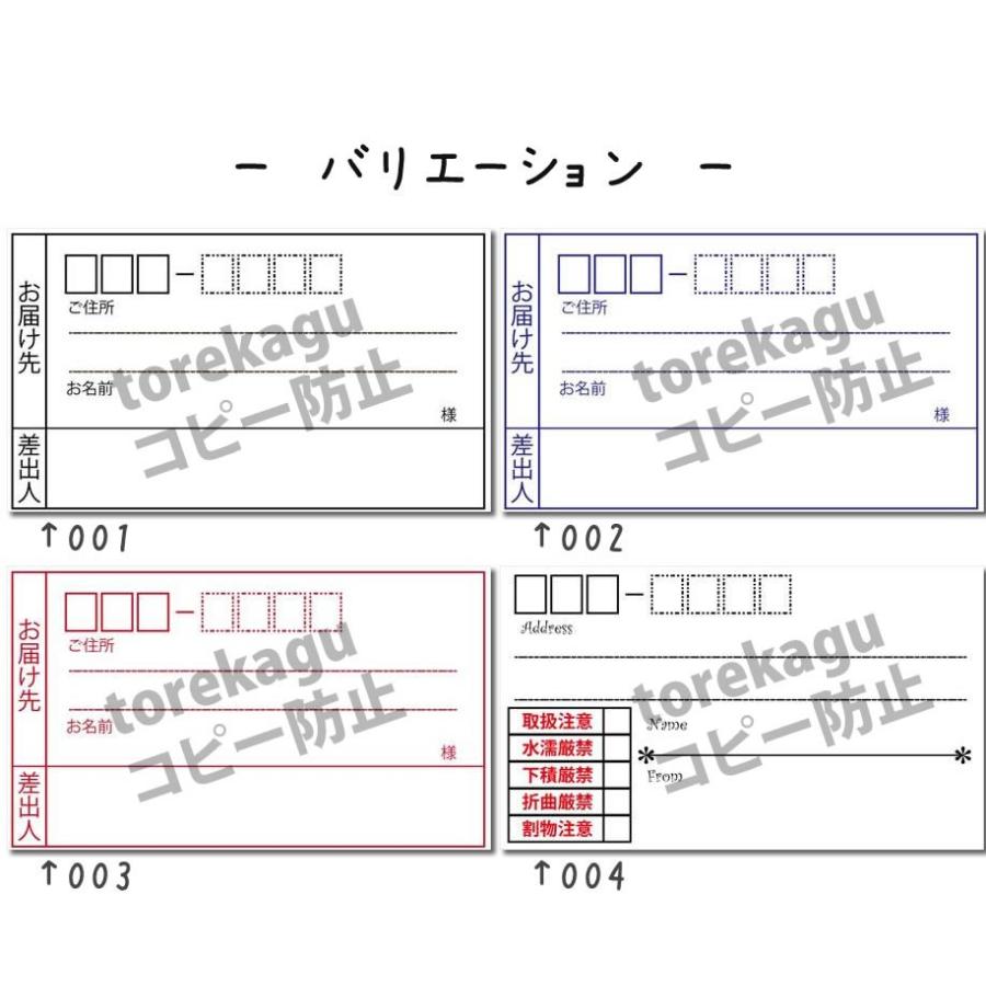 ゆうメール送料無料】宛名シール 100枚 宛名ラベル 送り状 宛名ラベル
