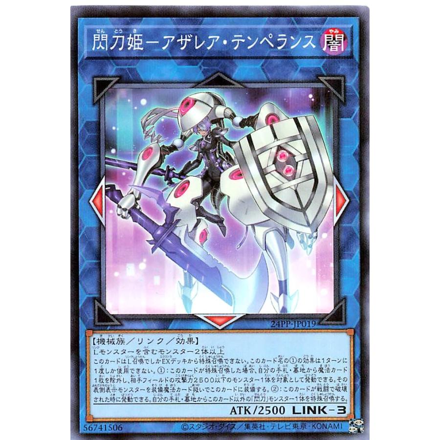コナミデジタルエンタテインメント 遊戯王 24PP-JP019 閃刀姫 コナミデジタルエンタテインメント 遊戯王 24PP-JP019 閃刀姫