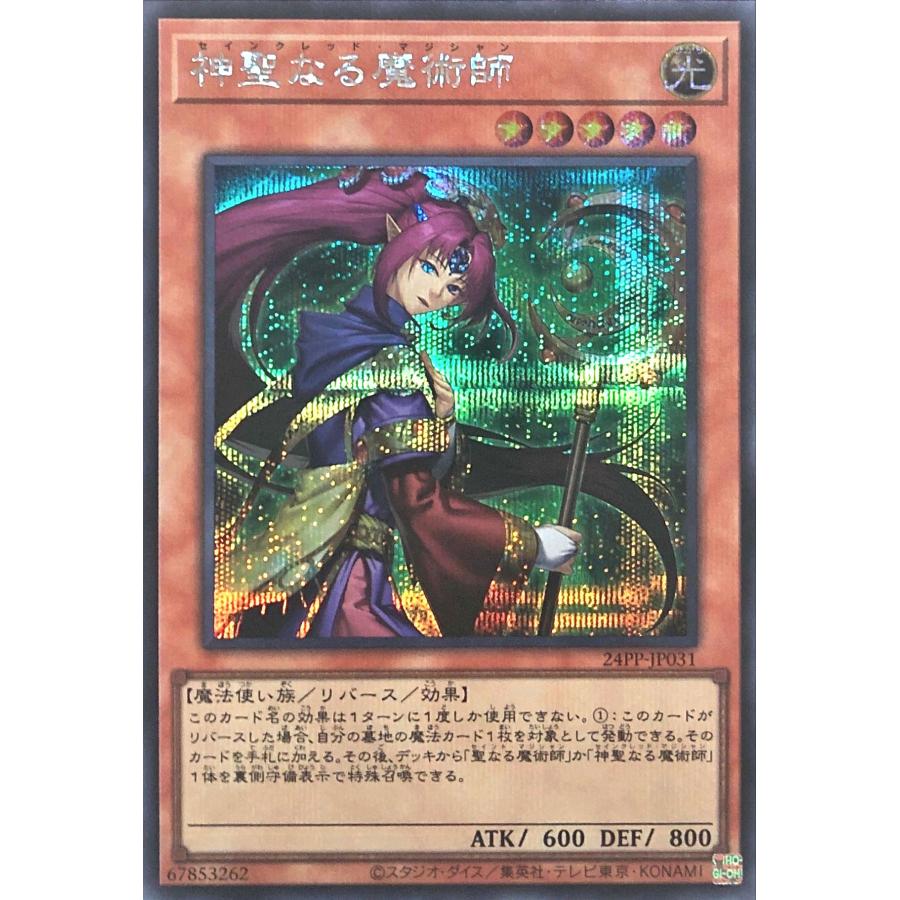 コナミデジタルエンタテインメント 遊戯王 24PP-JP031 神聖なる魔術師