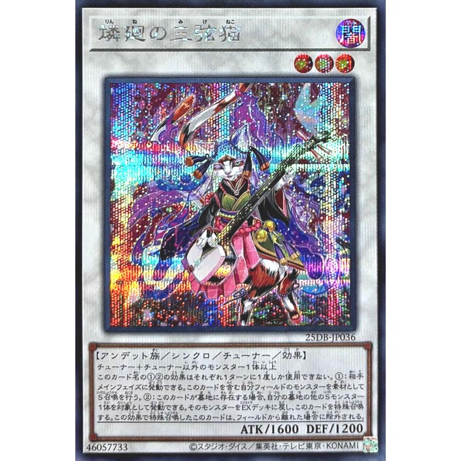 ね*こ様 遊戯王OCG トレーディングカード コレクション 25th プリシク3 ね*こ様 遊戯王OCG トレーディングカード コレクション 25th プリシク3