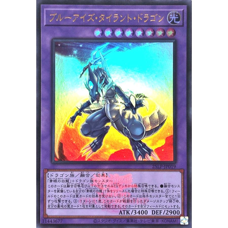 遊戯王 ブルーアイズドラゴン コナミデジタルエンタテインメント 遊戯王 25LP-JP019 ブルーアイズ