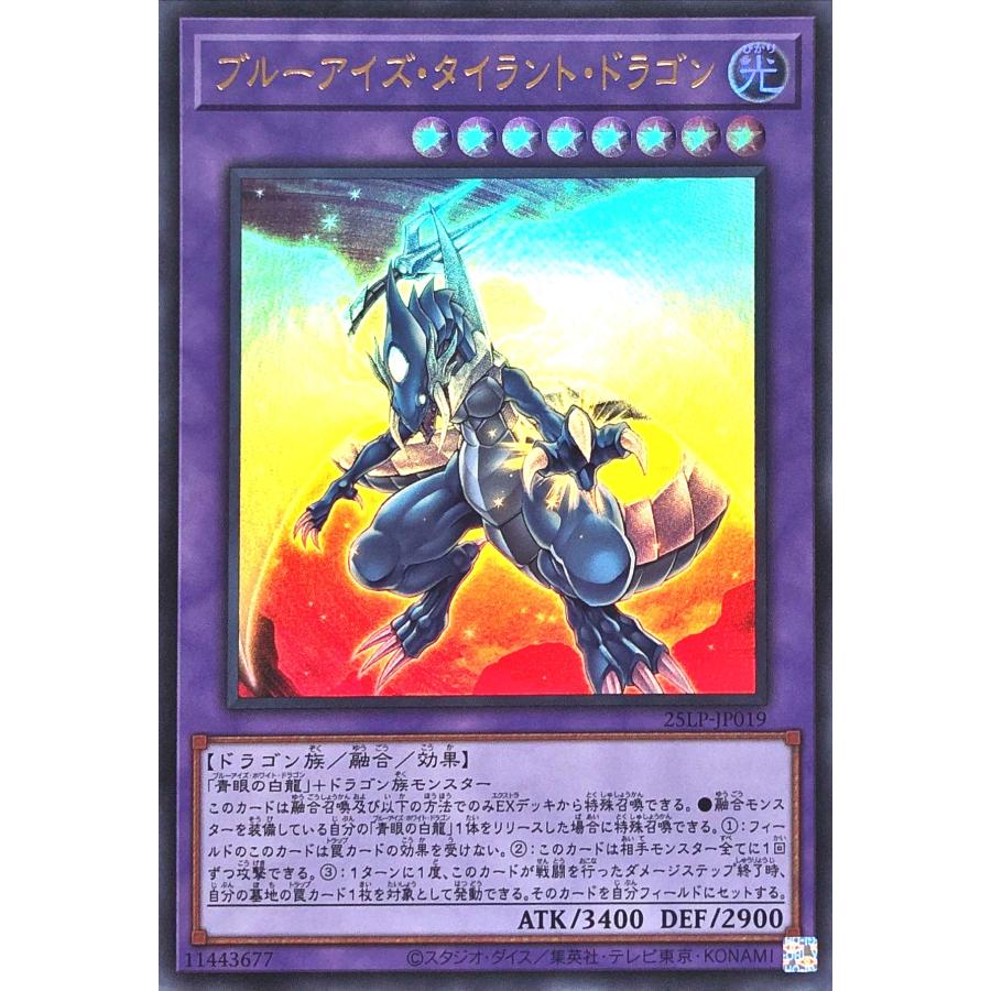 コナミデジタルエンタテインメント 遊戯王 25LP-JP019 ブルーアイズ