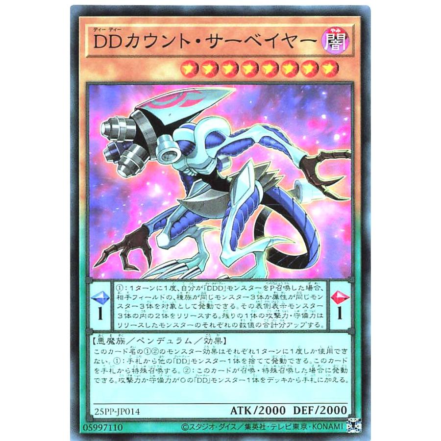 遊戯王　DD カウントサーベイヤー　スケールサーベイヤー　赤　red シク コナミデジタルエンタテインメント 遊戯王 25PP-JP014 DDカウント