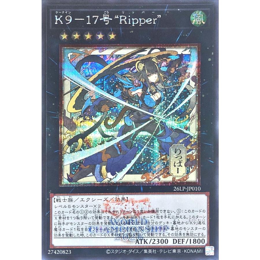 コナミデジタルエンタテインメント 【イラスト違い】 遊戯王 26LP