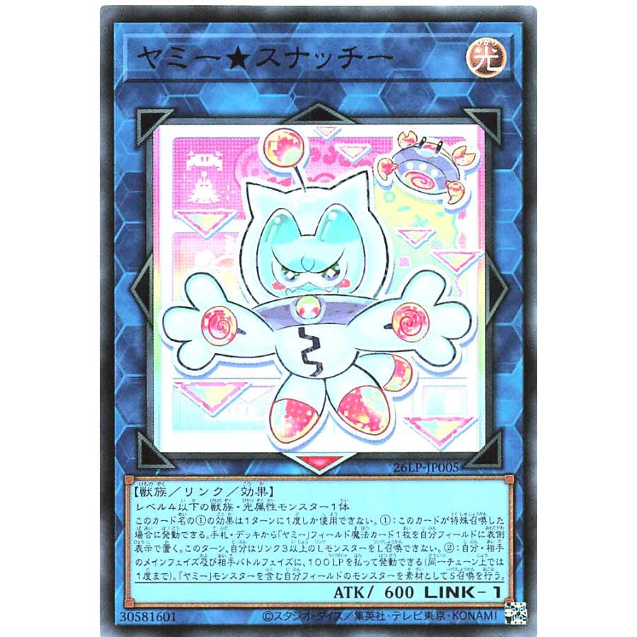 遊戯王 ヤミー★スナッチー 26LP-JP005 コナミデジタルエンタテインメント 遊戯王 26LP-JP005 ヤミー