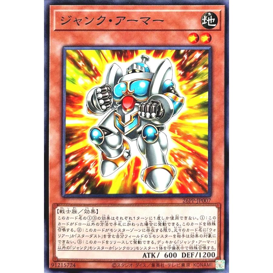 コナミデジタルエンタテインメント 遊戯王 26PP-JP007 ジャンク